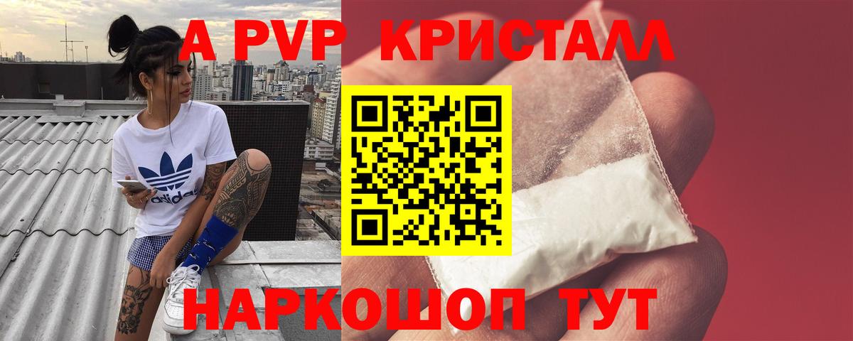 Alfa_PVP VHQ Черняховск