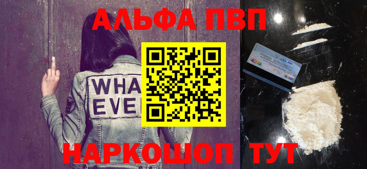 где продают   Alfa_PVP СК КРИС  Вход с VPN  Черняховск 
