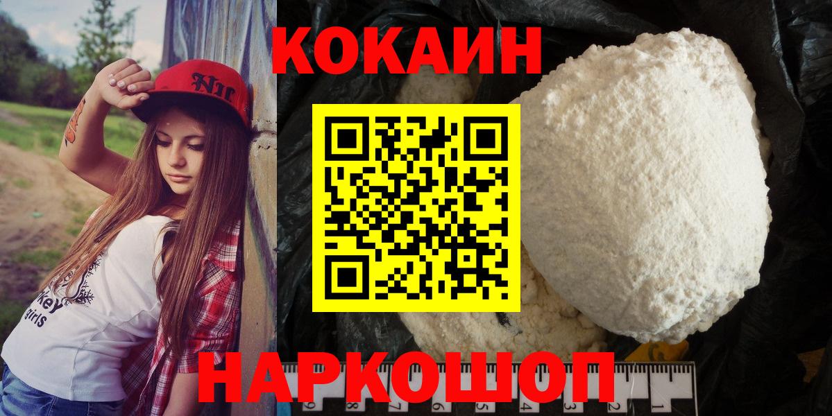 Черняховск  Кокаин 98%  Вход с VPN  КОКАИН  Cocaine Колумбийский 