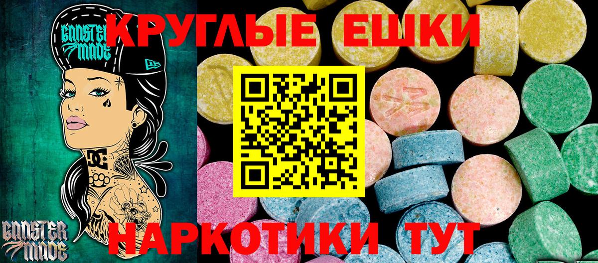Экстази  Вход с VPN  блэк спрут сайт  Экстази бентли  нарко площадка официальный сайт  Черняховск 