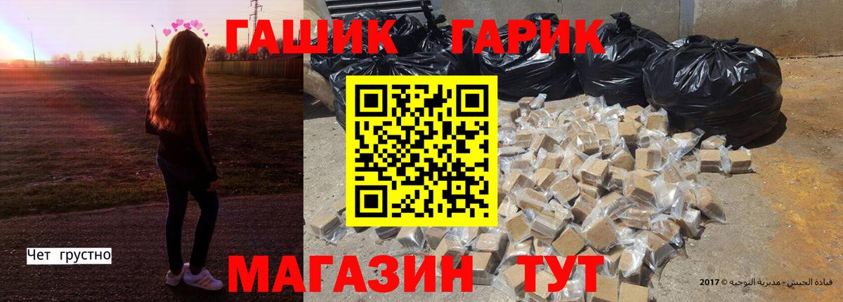 ГАШ hashish  Вход с VPN  Гашиш  Черняховск  Гашиш Premium 