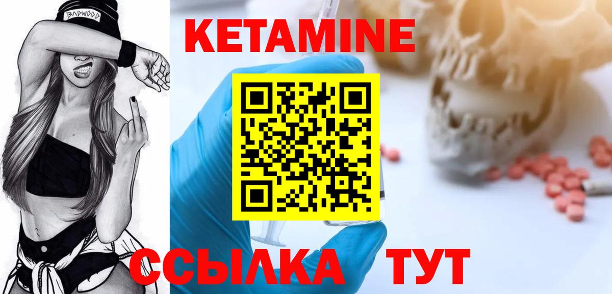 КЕТАМИН ketamine  Кетамин VHQ  Вход с VPN  Черняховск 