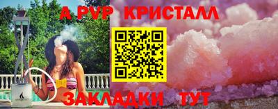 таблы Можайск