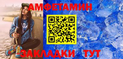 таблы Можайск
