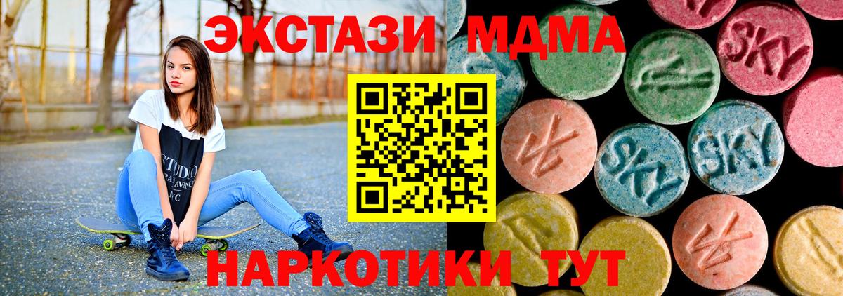 МДМА Molly  Вход с VPN  Черняховск 