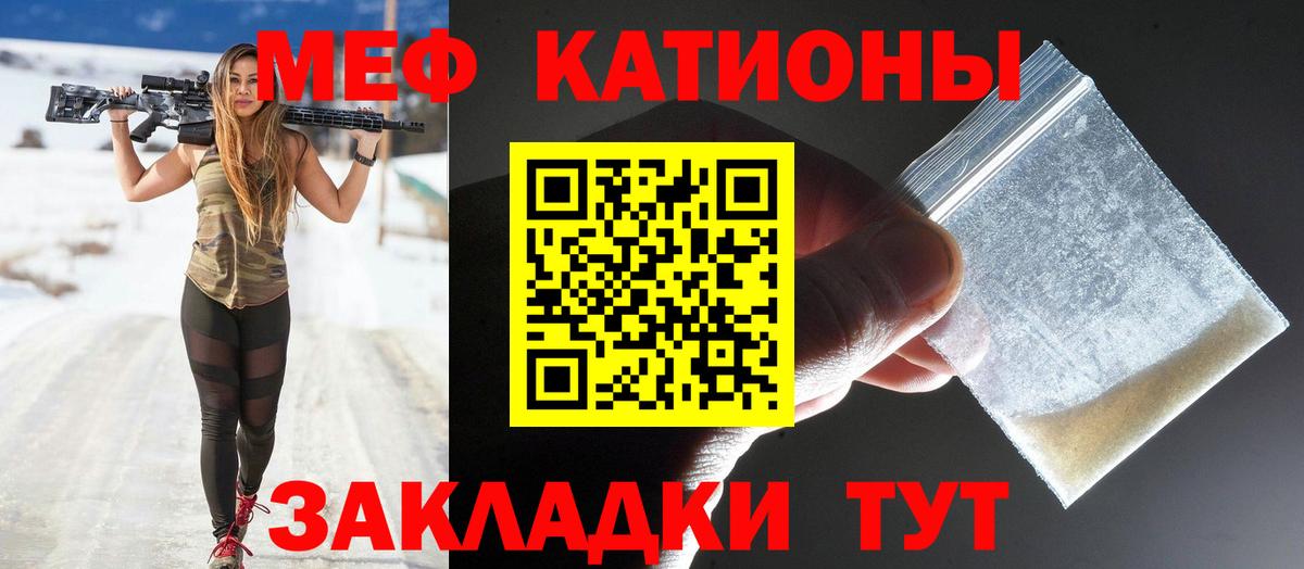 Мефедрон мука  Мефедрон  Черняховск  Вход с VPN  МЯУ-МЯУ мука 