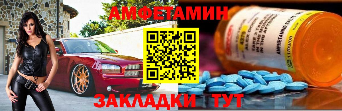 Метамфетамин мет Черняховск