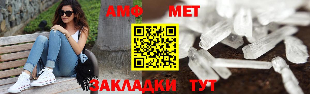 МЕТАМФЕТАМИН пудра  МЕТАМФЕТАМИН пудра  Черняховск  Вход с VPN 