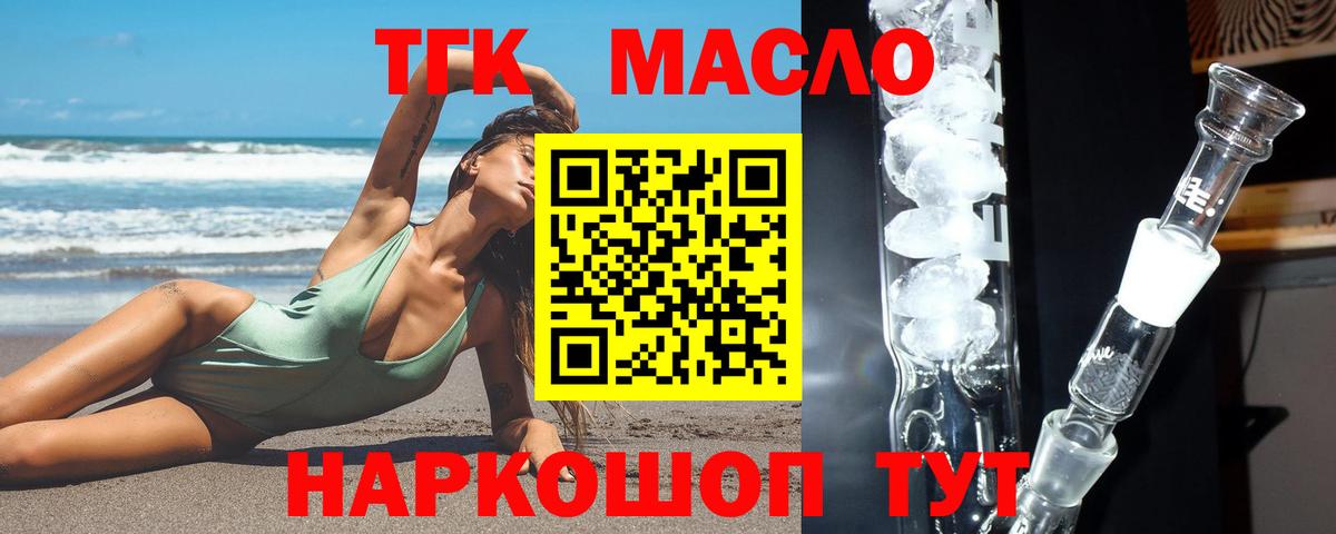 Дистиллят ТГК жижа Черняховск